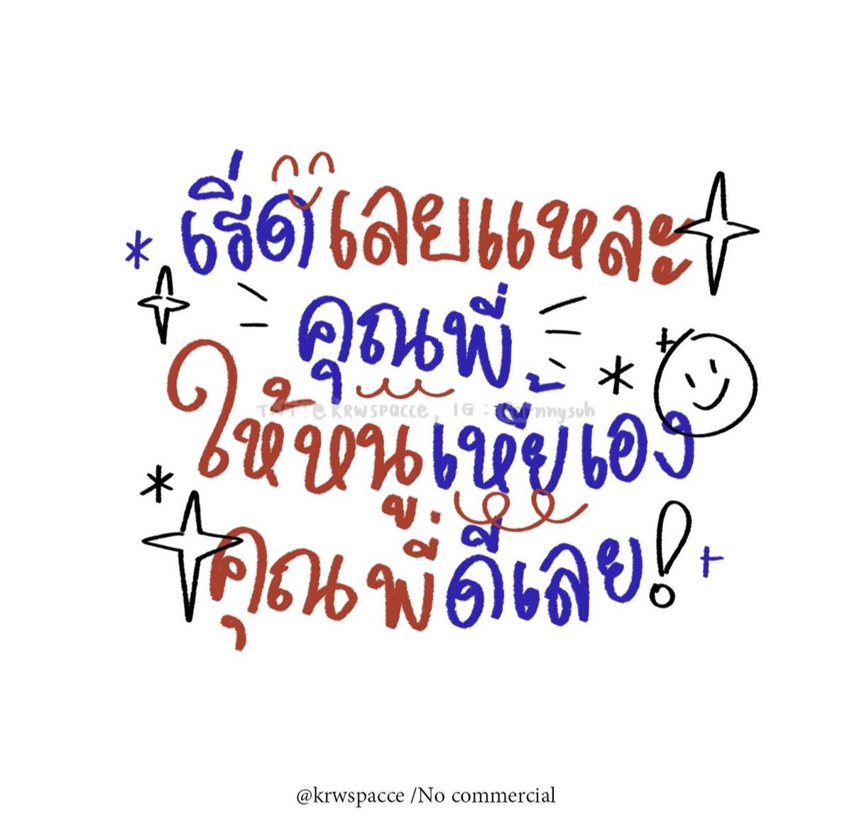 เต็มทีเลยคุณพี่