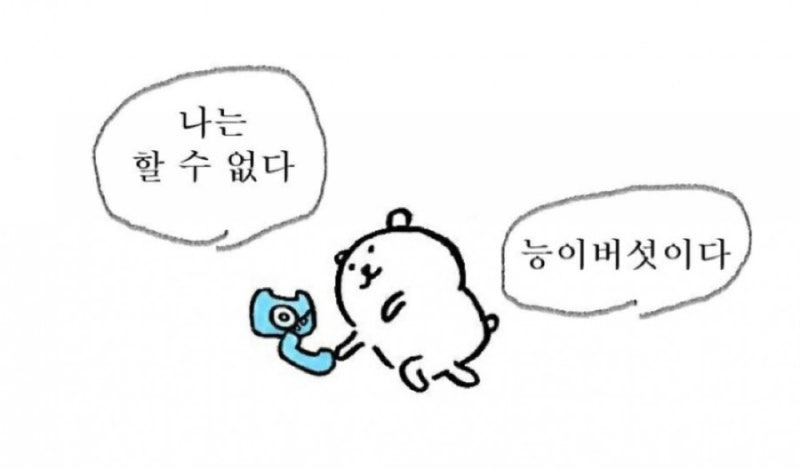 히힛 그림 재밌다.. 왤케 재밌지..