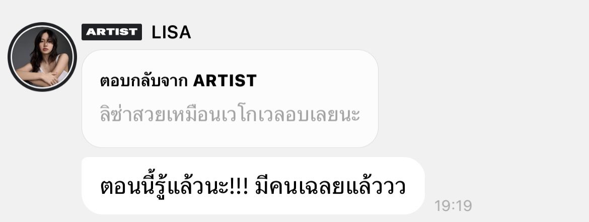🫧 (01/29/26)

Q: Lisa looks as beautiful as We're goin' up.
🐥: Now I know!!! Someone already revealed it

🤣🤣🤣🤣🤣🤣🤣

<a href="/wearelloud/">LLOUD</a> #LISA