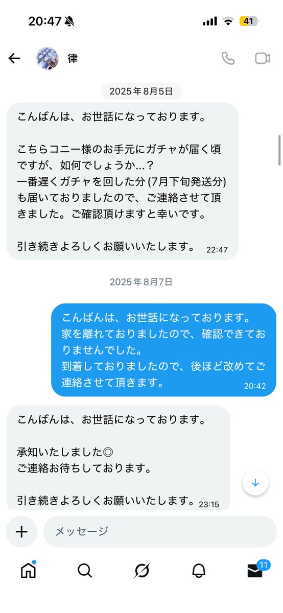 Snow__Conny's tweet photo. 注意喚起
@rt_9yk 様とのお取引はオススメいたしません。
当方も仕事が多忙だったり、DM規制、DMの送信エラーでお返事ができずご迷惑をおかけした点があるのですが、律様も同様にお返事いただけない時期があったり、発送日までにお返事いただけないなどの不誠実な対応がございました。 https://t.co/DyCXJ461Lv