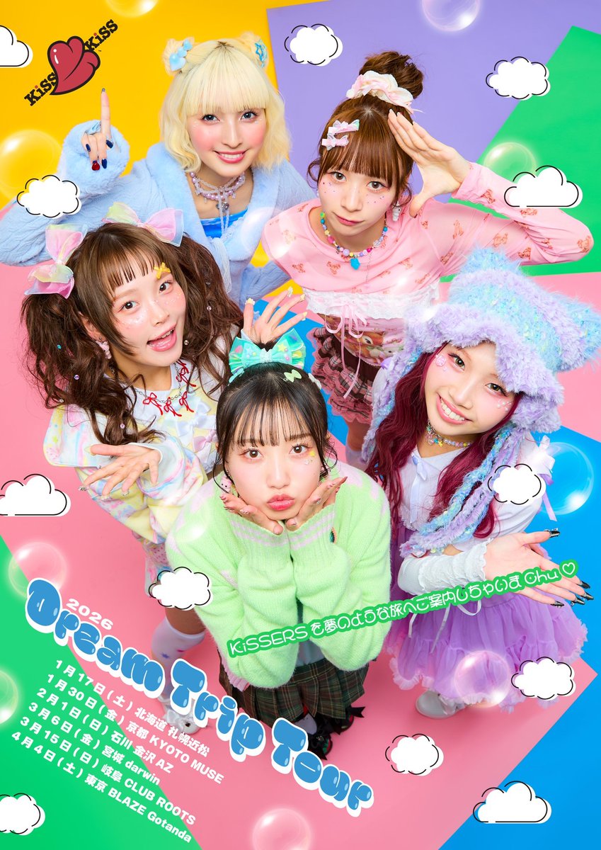 KiSS KiSS アイナスター 9枚セット 本日京都！♡ あいなすたーセレクトです！ずっと楽しみにしてた