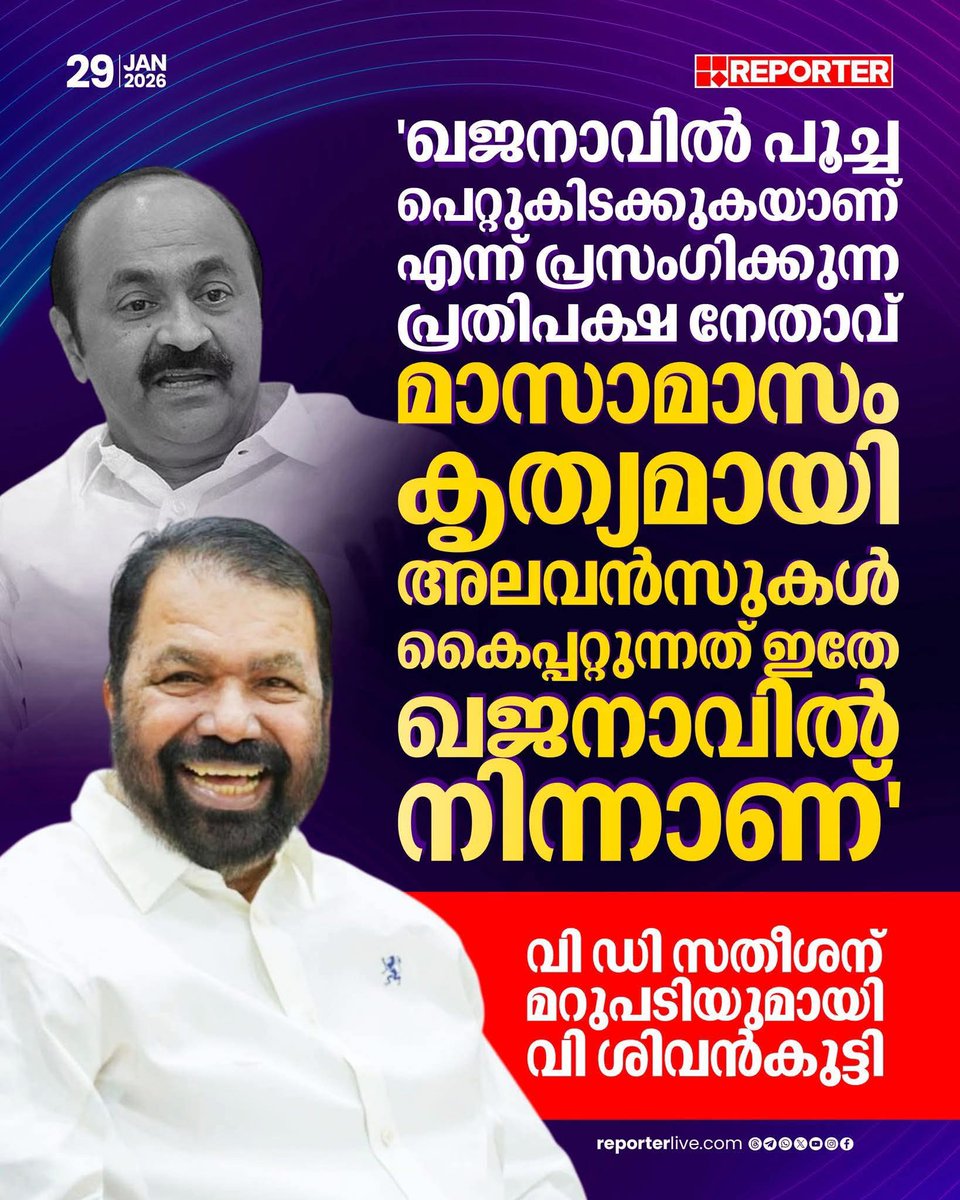 പഴയ SFI തീപ്പൊരി ആയി സഖാവ് ശിവൻകുട്ടി മാറിയിട്ടുണ്ട്.. 

നേമത്ത് നിന്ന് വീണ്ടും സഭയിൽ ഉണ്ടാകും സഖാവ്.. 

സതീശൻ ഈ തിരഞ്ഞെടുപ്പോടെ തീരും..