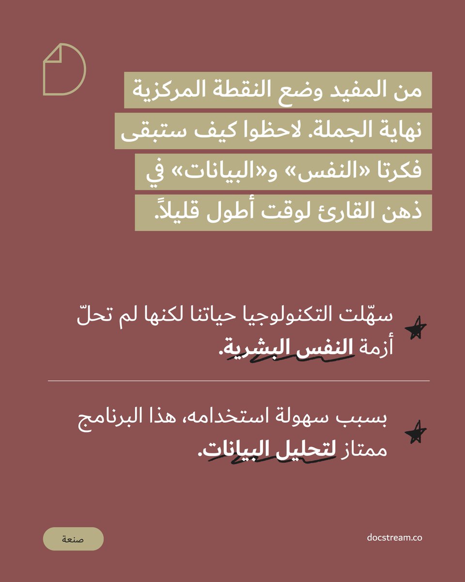 DocStream 🌐 دوكستريم tweet media