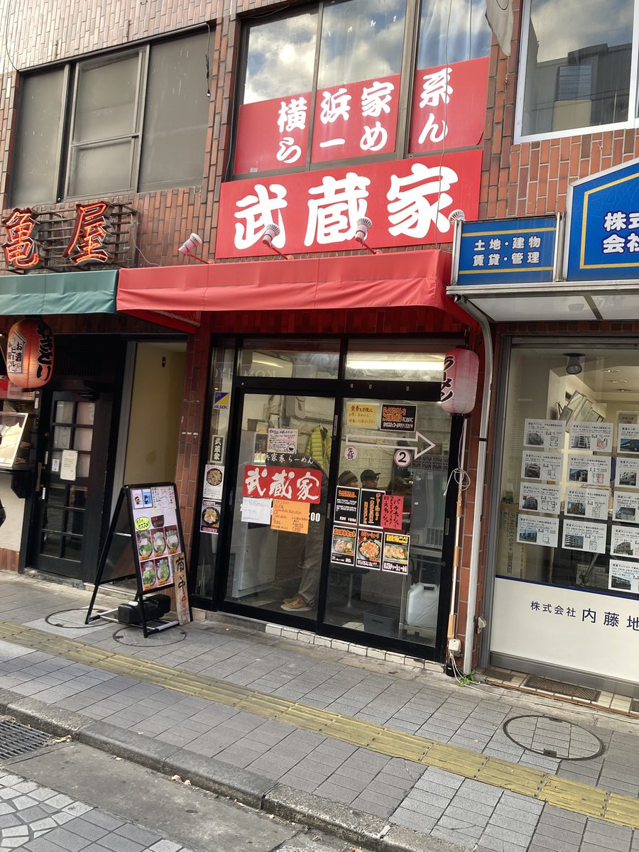 sa5963ad @vP7mKeLvlDYYv9Q 千歳烏山の武蔵家さんは 2回行った事