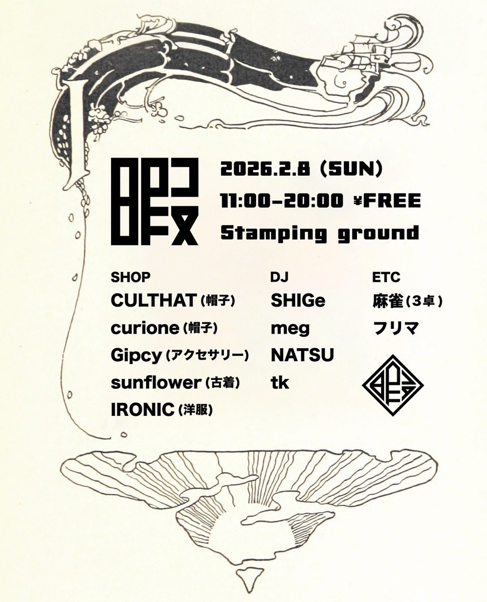 DJ SHIGe tweet media