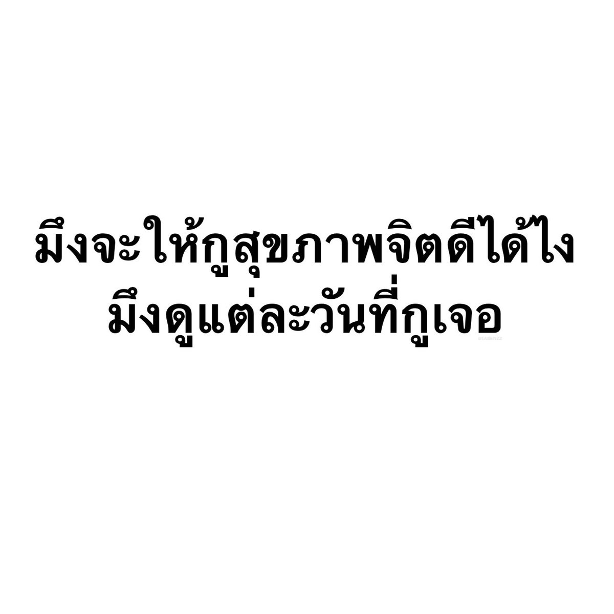 รีวิวชีวิตกุ :