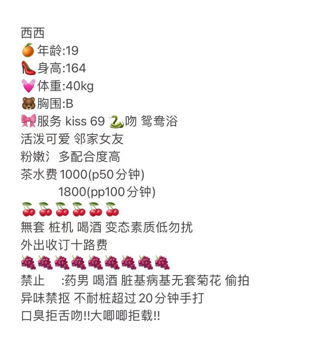 _opic2014's tweet image. 老师[16] ＋小秘书: @SarbPanjauria 

山西  #同城上门   临汾  侯马

铃铛遇到风会响，我遇到你，心里的小鹿会乱撞。