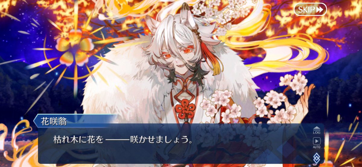 スワロフスキー【俺　元祖花咲か爺さん】 誰もが知ってる花咲か爺さんの物語、その善性の解釈がなかなかに