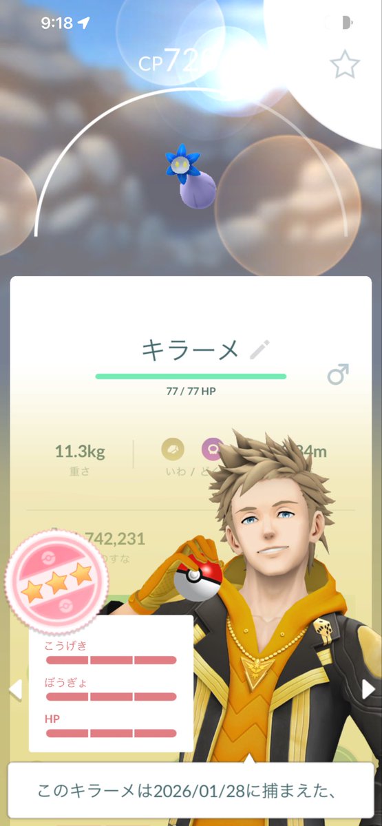 yogi0726's tweet photo. 去年12月が色々忙しくてポケGOから少し遠ざかり気味だったけど最近少しずつモチベが上昇してきた

#キラーメ 100出た〜😄
#ヤングース色違い
#ポケモンGO https://t.co/LjNAwkV27e