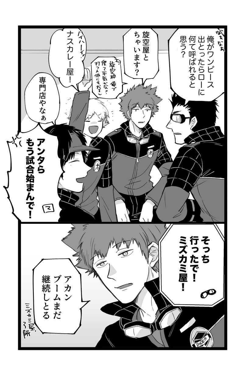 2/1 いこみずオンリー新刊「イコミズプラスマトメターノ!」webに載せていた漫画や落書きのまとめ本です! 
