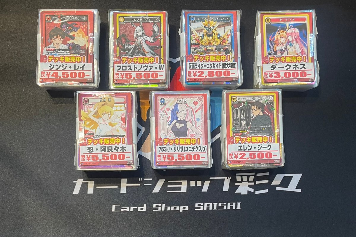 ユニオンアリーナ　デッキまとめ売り TORECARDSコラボ】「東京喰種トーキョーグール」シリーズ：【紫】菫香