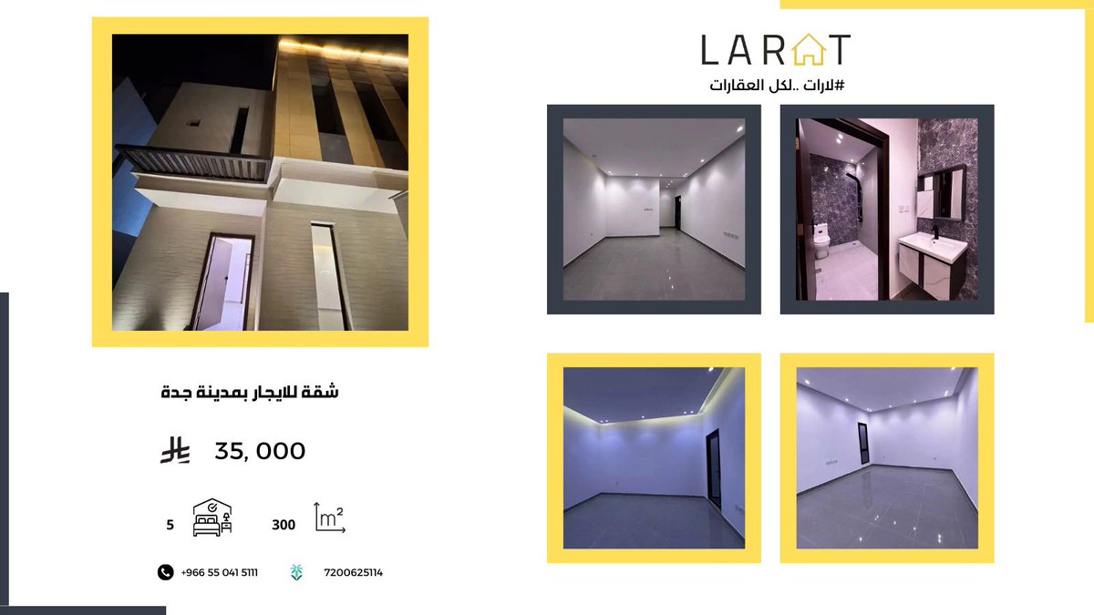 تطبيق لارات للعقارات tweet media