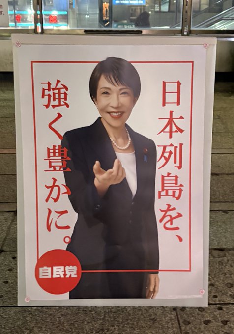 ゲル政権の頃と比べてトップのビジュアルを全面的に押し出してるあたりに自信を感じる 