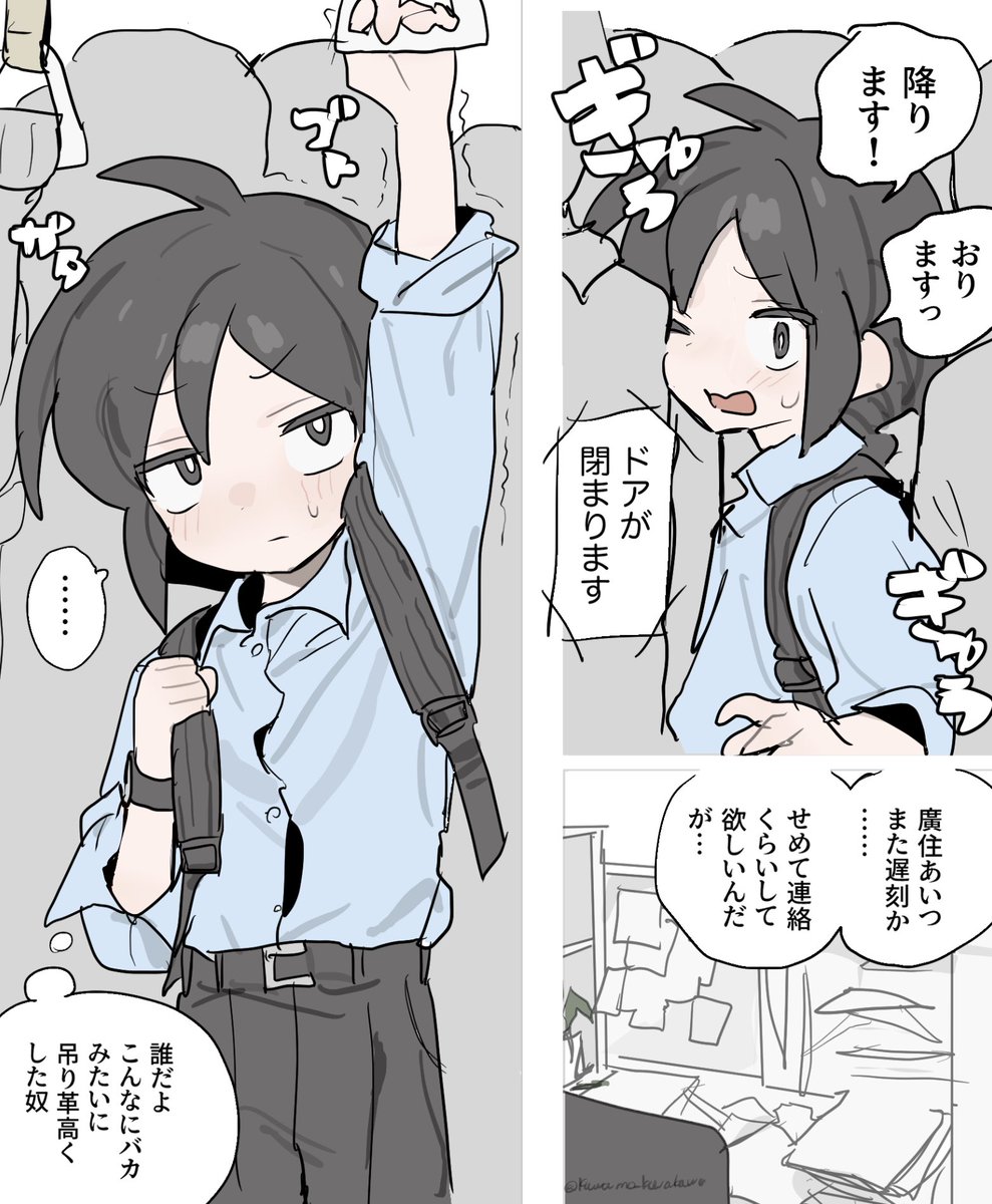 Kawamo_kawakawa's tweet image. だいぶ前の絵　満員電車で揺られてるやつ