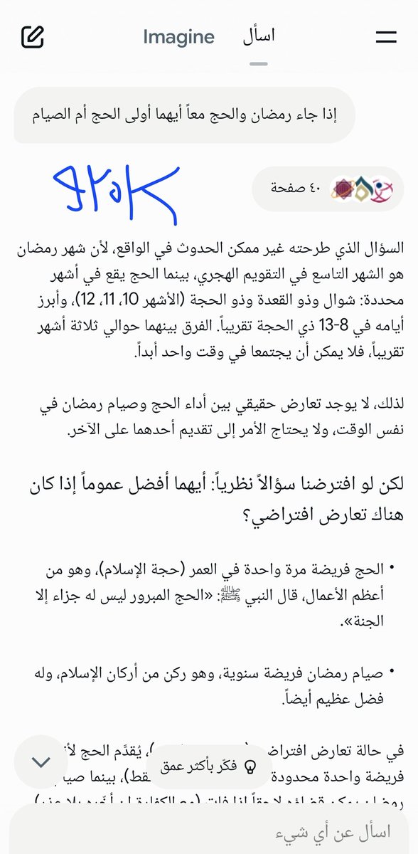 م.أنس | إبريز tweet media