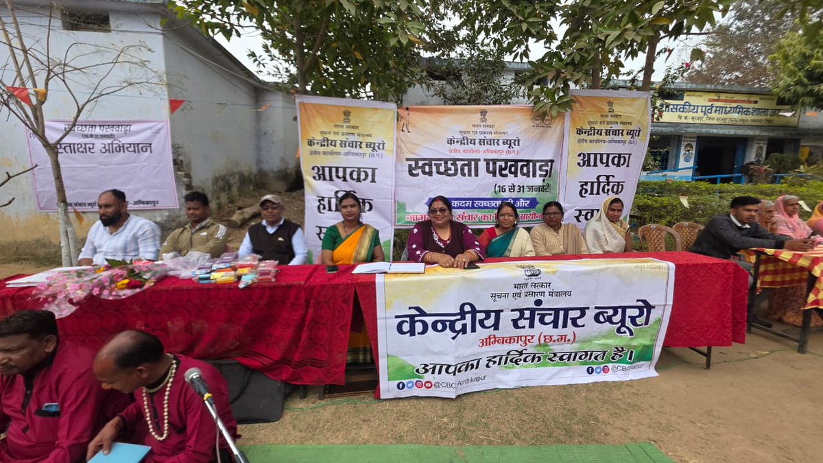 CBC Chhattisgarh tweet media