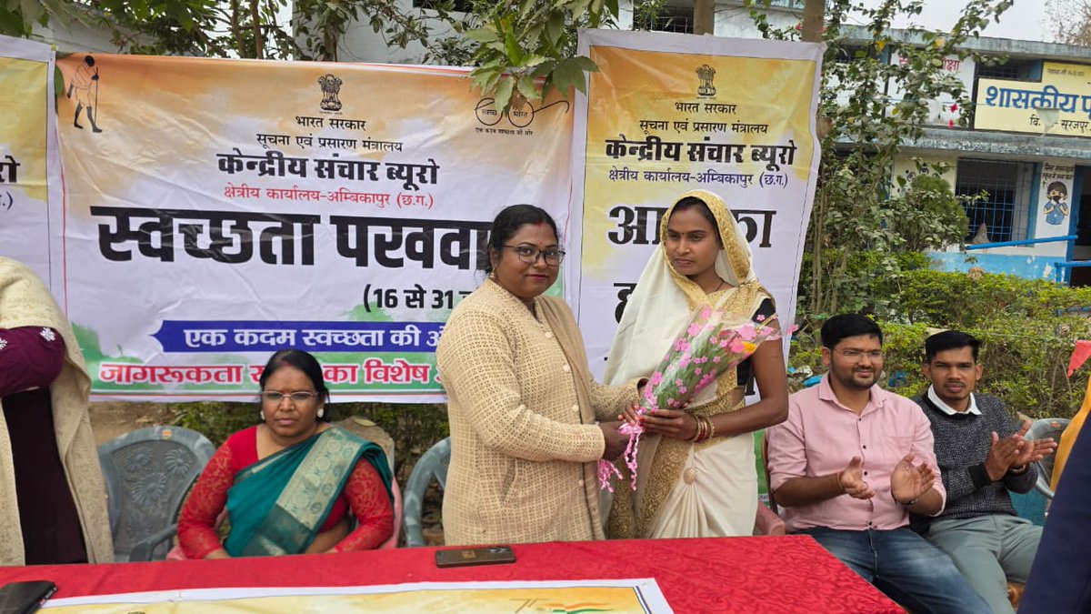 CBC Chhattisgarh tweet media