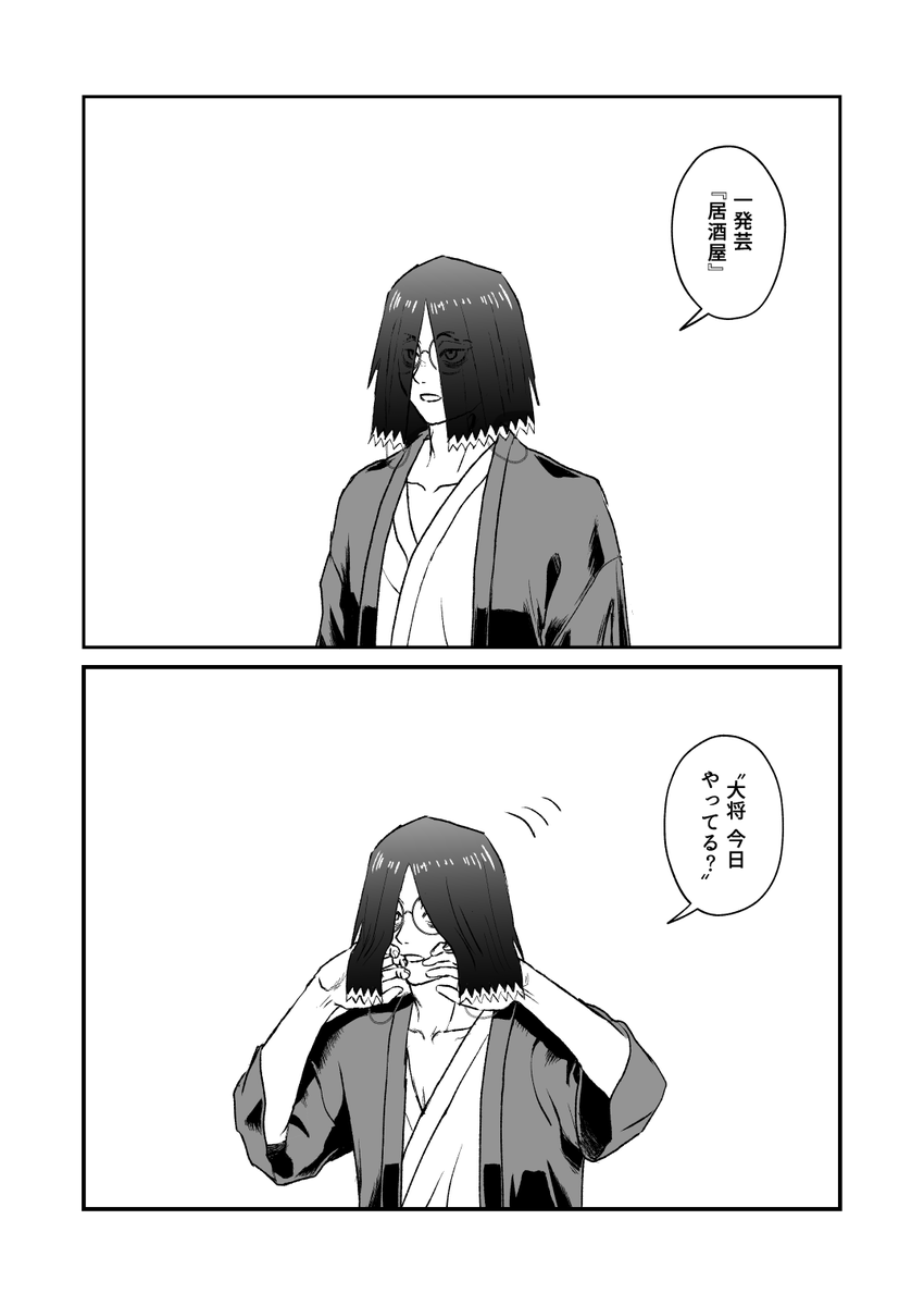 ☔️渾身の一発芸