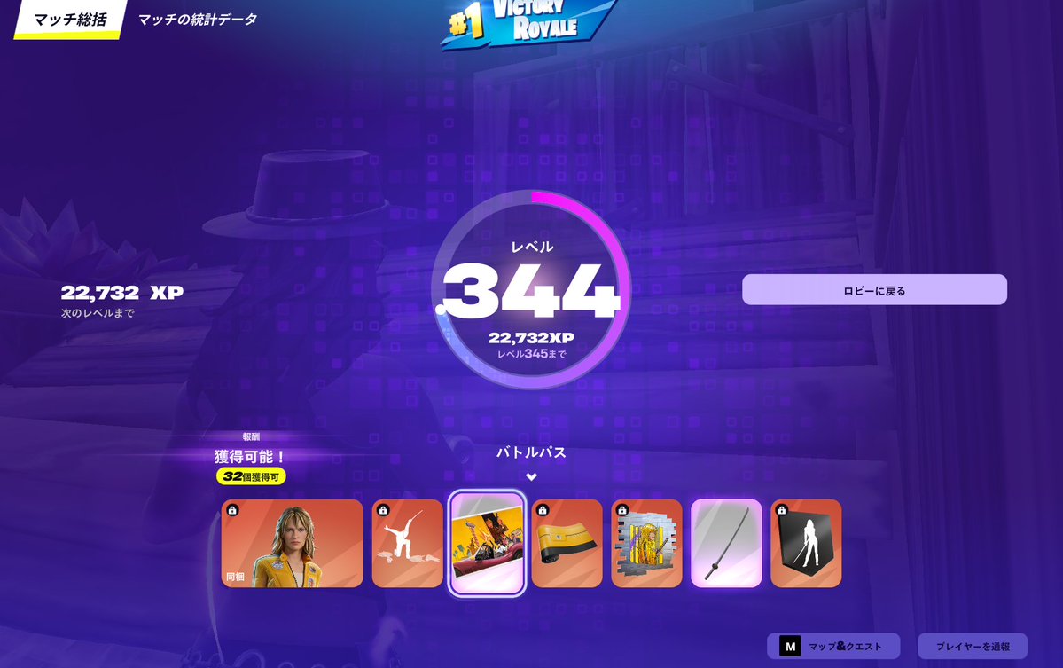 fis win! 仕上がってる！！