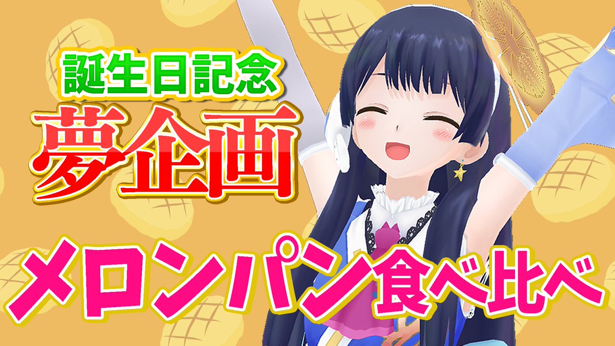 ウェザーロイド Airi tweet media