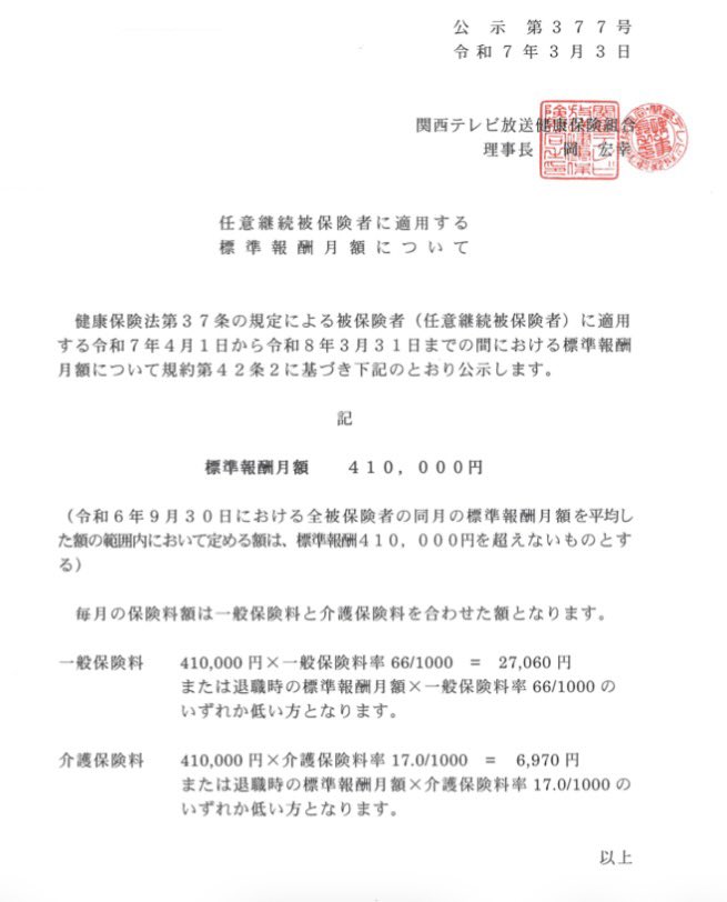 「退職後1年間は無職無収入」
とのことですが、
2024年10月1日に関西テレビ退職
2025年7月参議院議員任期スタート

からすると新実さんの1年間は明らかな誇張です。
