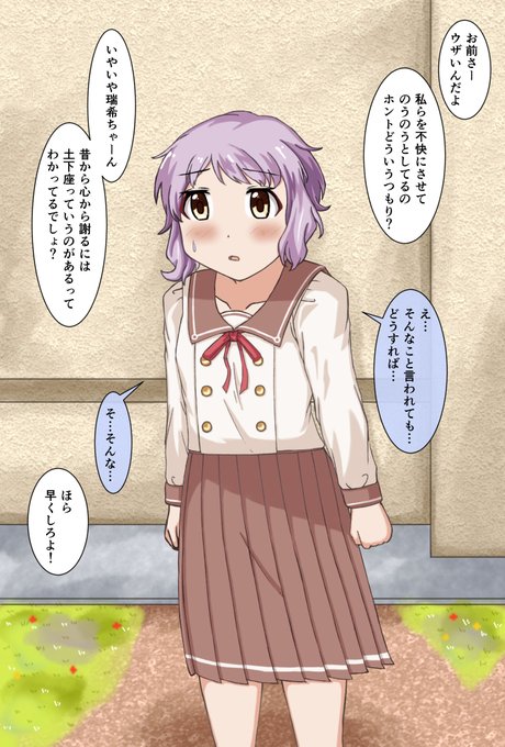 いじめられて裸土下座を強要される真壁瑞希ちゃんです。 お誕生日は過ぎてしまいましたがそれに合わせる形で作成する予定でした(1/2) #真壁瑞希 #裸土下座 #おむつ