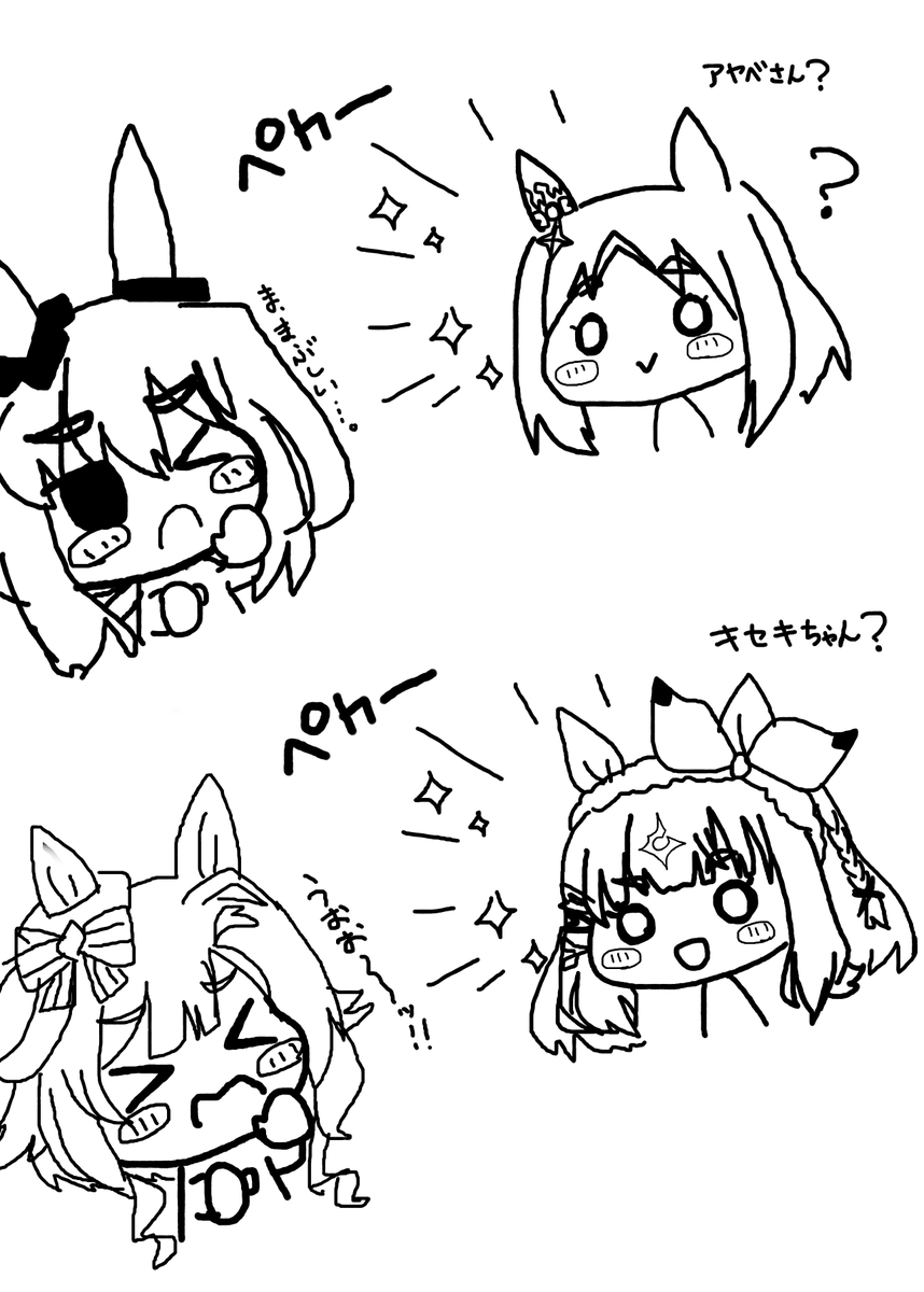 推しCPまんじゅうです 
