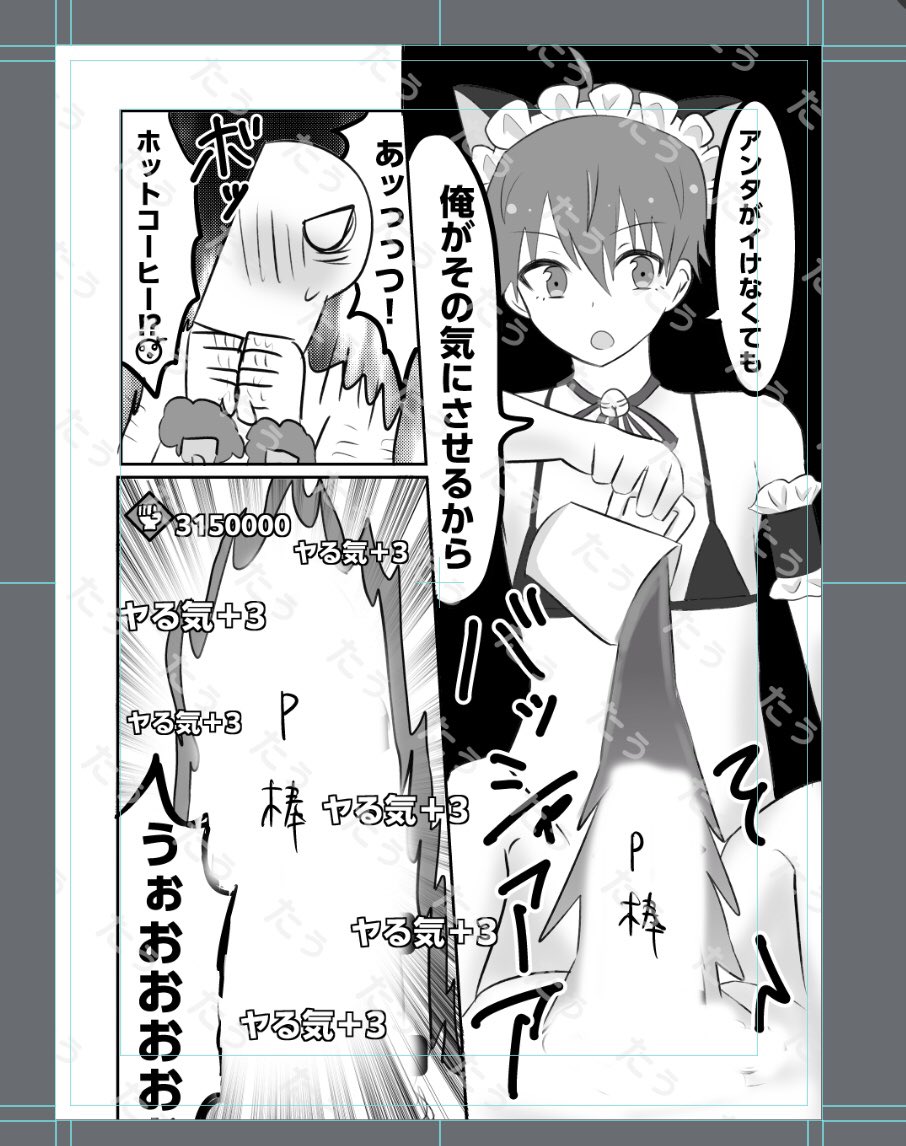 なんだこれは!?(なんなんだこれは!?) 