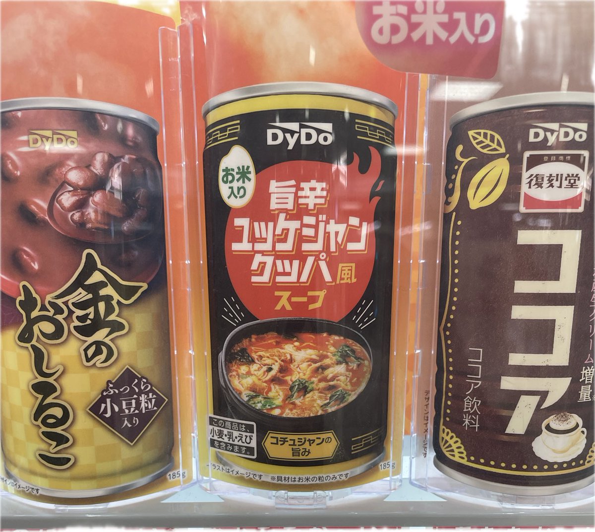 hotscape1's tweet image. 初めて見ました。
飲む勇気はなかったです…