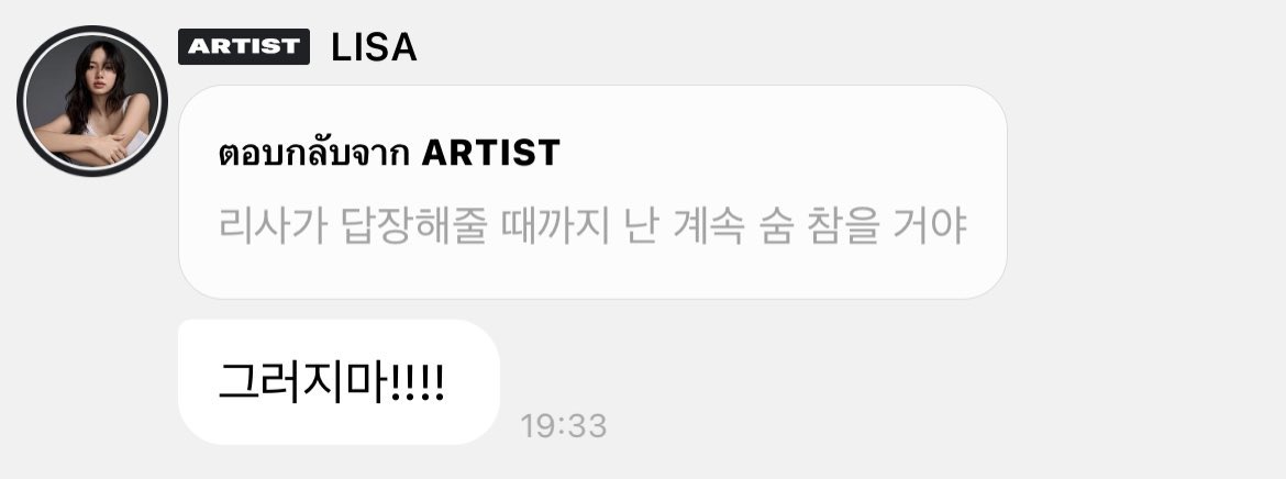 #LISA via 🫧 (01/29/26)

Q: I’m going to hold my breath until Lisa replies.
🐥: Don’t do that!!!!

#LISA <a href="/wearelloud/">LLOUD</a>