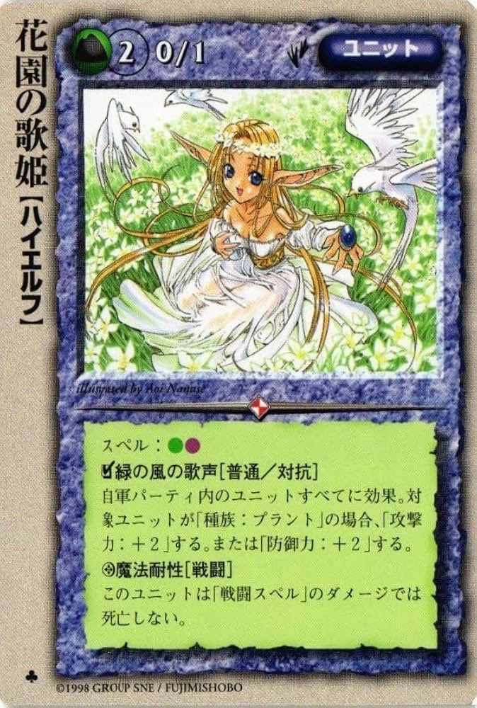 モの民にはお馴染み花園の歌姫4段活用。デジタル導入も早かったんだよ