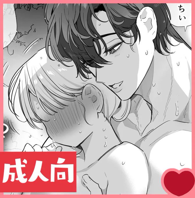 【夢女子向け】冬デートそしてふたりは新たな関係へ…【成人向】 - 山本ともみつFantiaの投稿|ファンティア[Fantia]