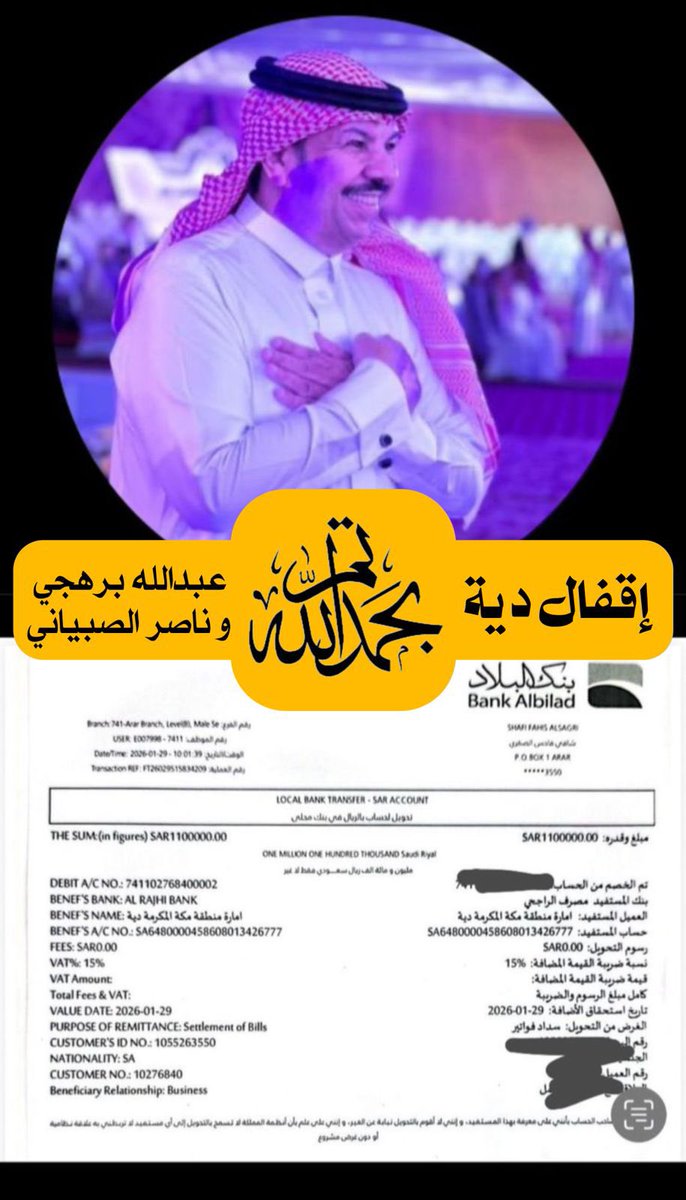 m0561399561's tweet photo. الحمدلله كما ينبغي لجلال وجهك وعظيم سلطانك 

شكرا شافي الخير ❤️
شكرا للجميع ❤️ https://t.co/qZJipz8ol4