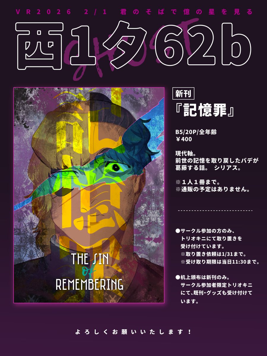 ろ🦕1/25 西2チ18ab (@pppunch666) / Posts / X