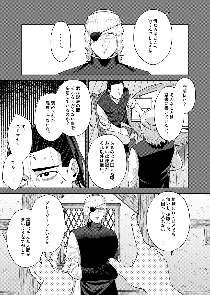 ろ🦕1/25 西2チ18ab (@pppunch666) / Posts / X