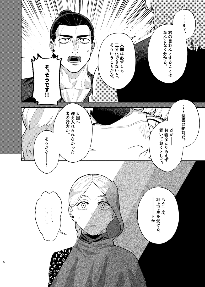 ろ🦕1/25 西2チ18ab (@pppunch666) / Posts / X