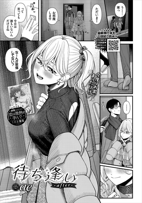 【お知らせ④】 また、今月発売のコミックバベル3月号にも10ページの新作を掲載していただいています 本作は単行本未収録ですが、2/13より配信される電子版単行本の特典になる予定です 電子版URL ↓こちらのお話の後日談的な漫画です