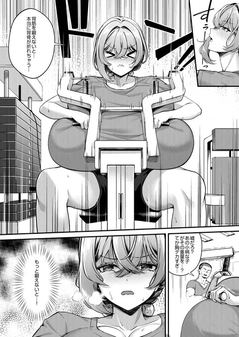 運動しなきゃ....🍩 