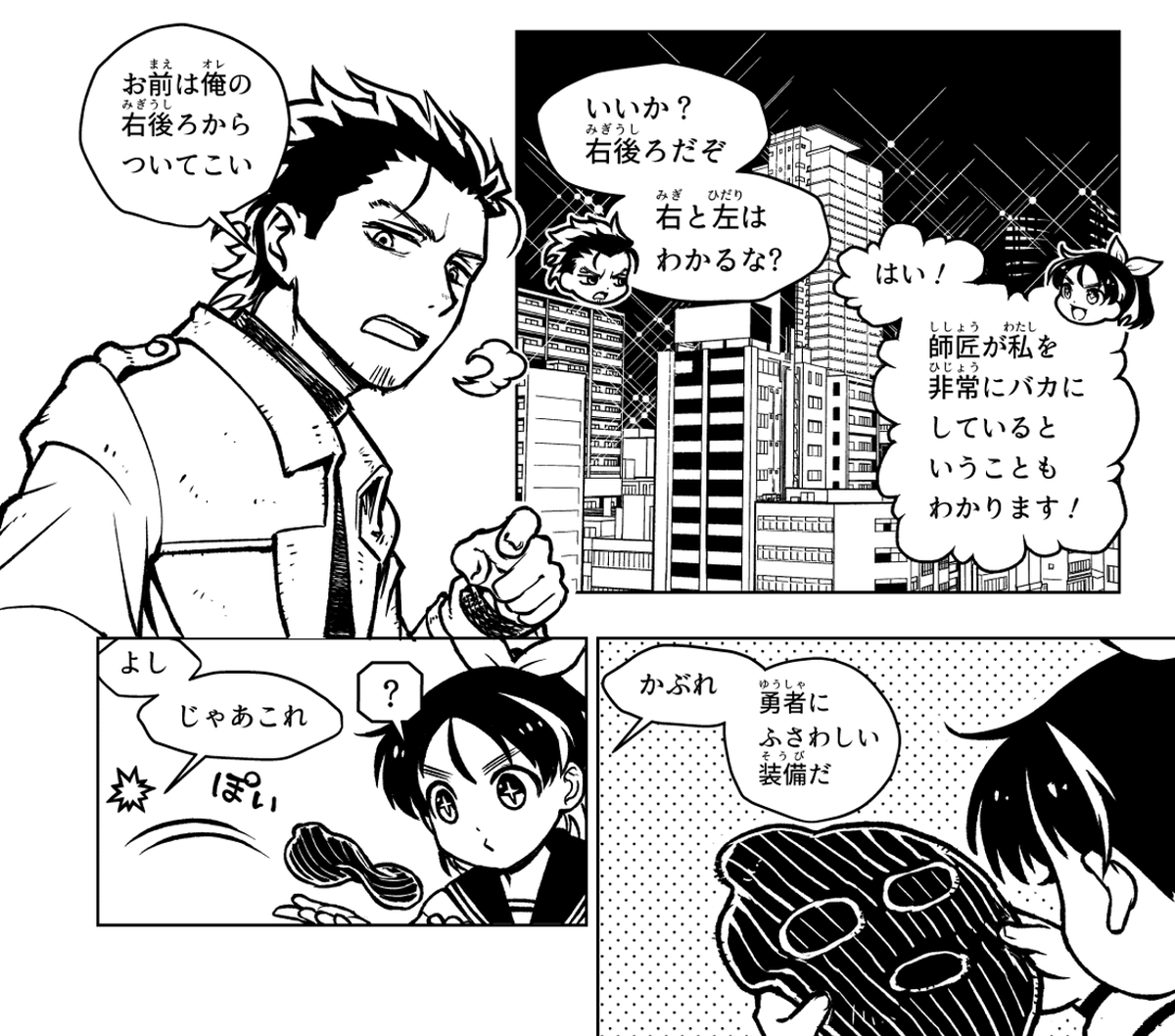 現代の勇者が教える、魔王城の攻略法（1/4）#勇者のクズ