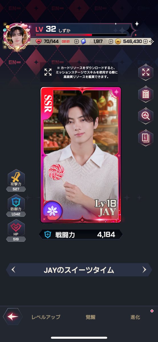 SPカード当たりますように♡

#ENHYPEN_SweetMoment 
FID→ ULHB9ZW0