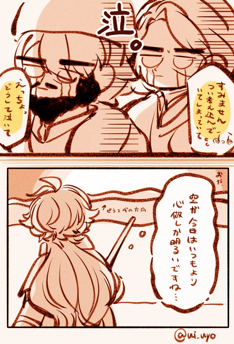 イルーガ分隊長と
ライトキーパーの皆さん