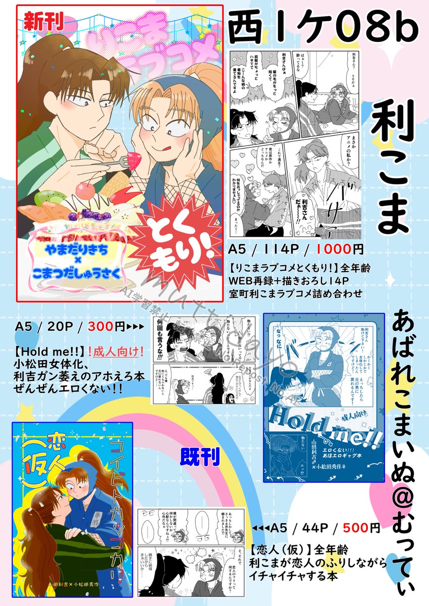 日曜日！！無事に辿り着き帰ることができるのか 宜しくお願いします