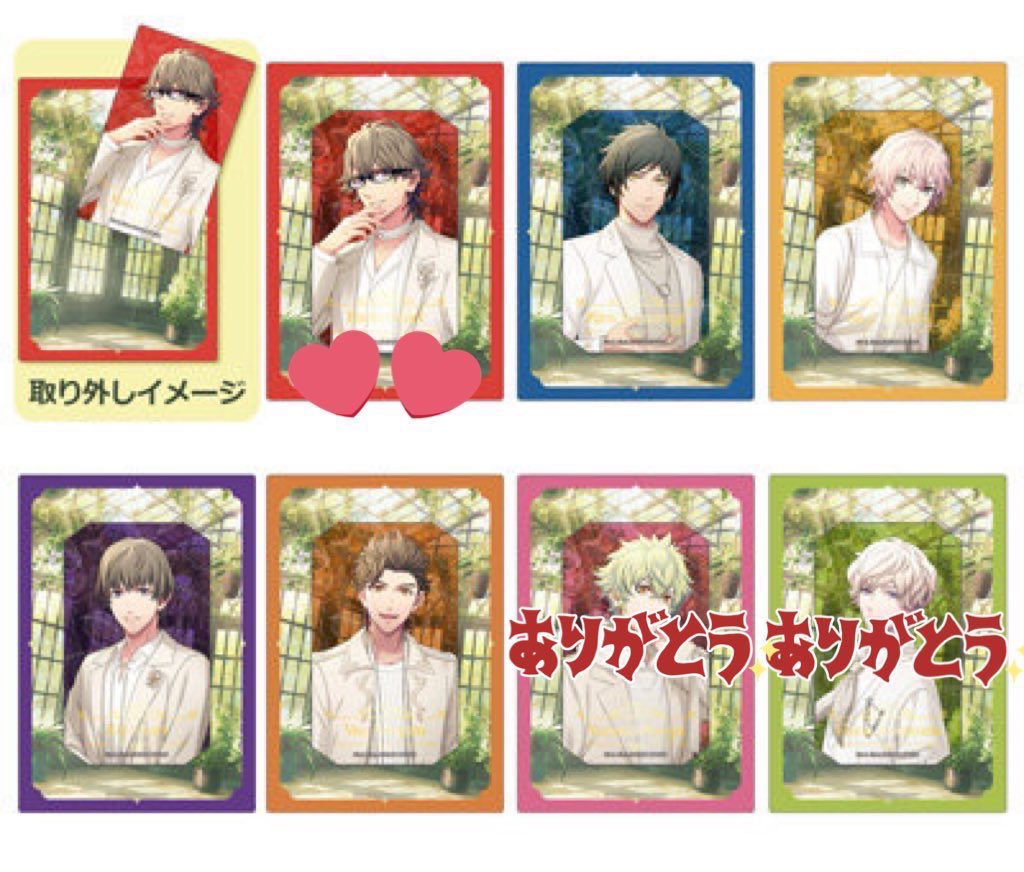 交換 譲渡】うたプリ 2025 HE☆VENS GARDEN ヘヴンズガーデン ヘヴガ