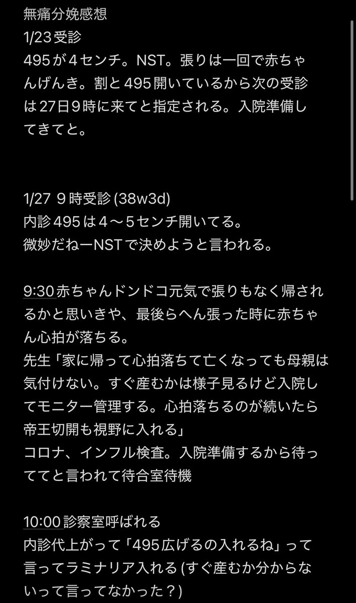 CrylieY's tweet photo. 無痛分娩で第二子産んだ！流れメモ📝
まじでほぼほぼ無痛だったのでこんな人もいるよー的なのが無痛分娩検討中の人に届くと良いな。
金を払う価値がある！！！ https://t.co/FL776FMNlK