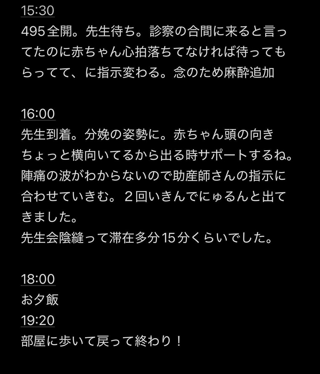 CrylieY's tweet photo. 無痛分娩で第二子産んだ！流れメモ📝
まじでほぼほぼ無痛だったのでこんな人もいるよー的なのが無痛分娩検討中の人に届くと良いな。
金を払う価値がある！！！ https://t.co/FL776FMNlK