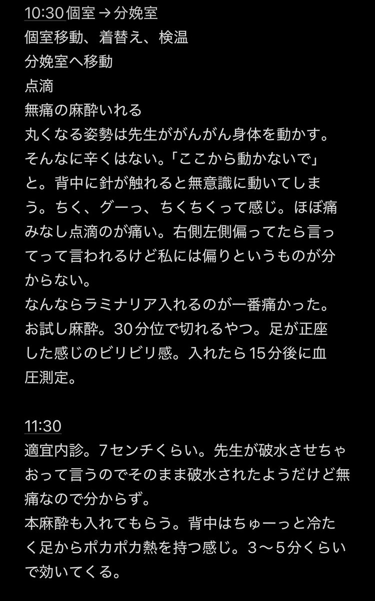 CrylieY's tweet photo. 無痛分娩で第二子産んだ！流れメモ📝
まじでほぼほぼ無痛だったのでこんな人もいるよー的なのが無痛分娩検討中の人に届くと良いな。
金を払う価値がある！！！ https://t.co/FL776FMNlK