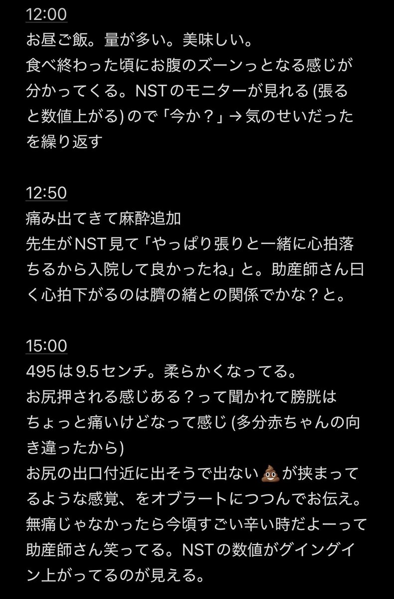 CrylieY's tweet photo. 無痛分娩で第二子産んだ！流れメモ📝
まじでほぼほぼ無痛だったのでこんな人もいるよー的なのが無痛分娩検討中の人に届くと良いな。
金を払う価値がある！！！ https://t.co/FL776FMNlK