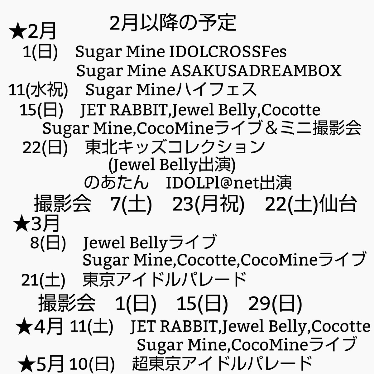 TOPMODELSCHOOL東京 tweet media