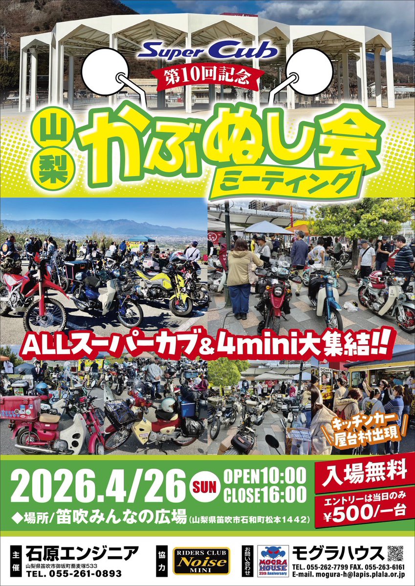yamanashi_cub's tweet photo. こんばんは！
山梨かぶぬし会運営部です！
まだ追加の記載がありますが
広告掲載させていただきます🙇‍♀️

 #山梨かぶぬし会
 #山梨かぶぬしミーティング
 #山梨かぶぬし会ミーティング
 #拡散希望
 #拡散希望RTお願い致します https://t.co/R8rY4sPGc5