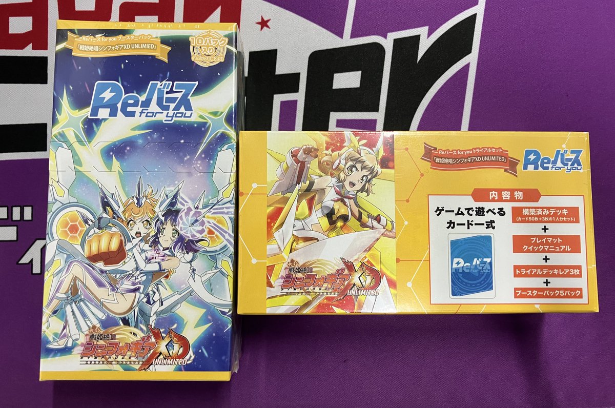 ✨JTC八王子販売情報✨ 1️⃣月3️⃣0️⃣日発売 #Reバース 戦姫絶唱